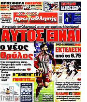 /Πρωταθλητής