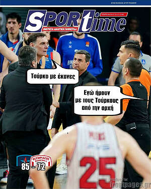 Πρωτοσέλιδο εφημερίδας SporTime - protoselida