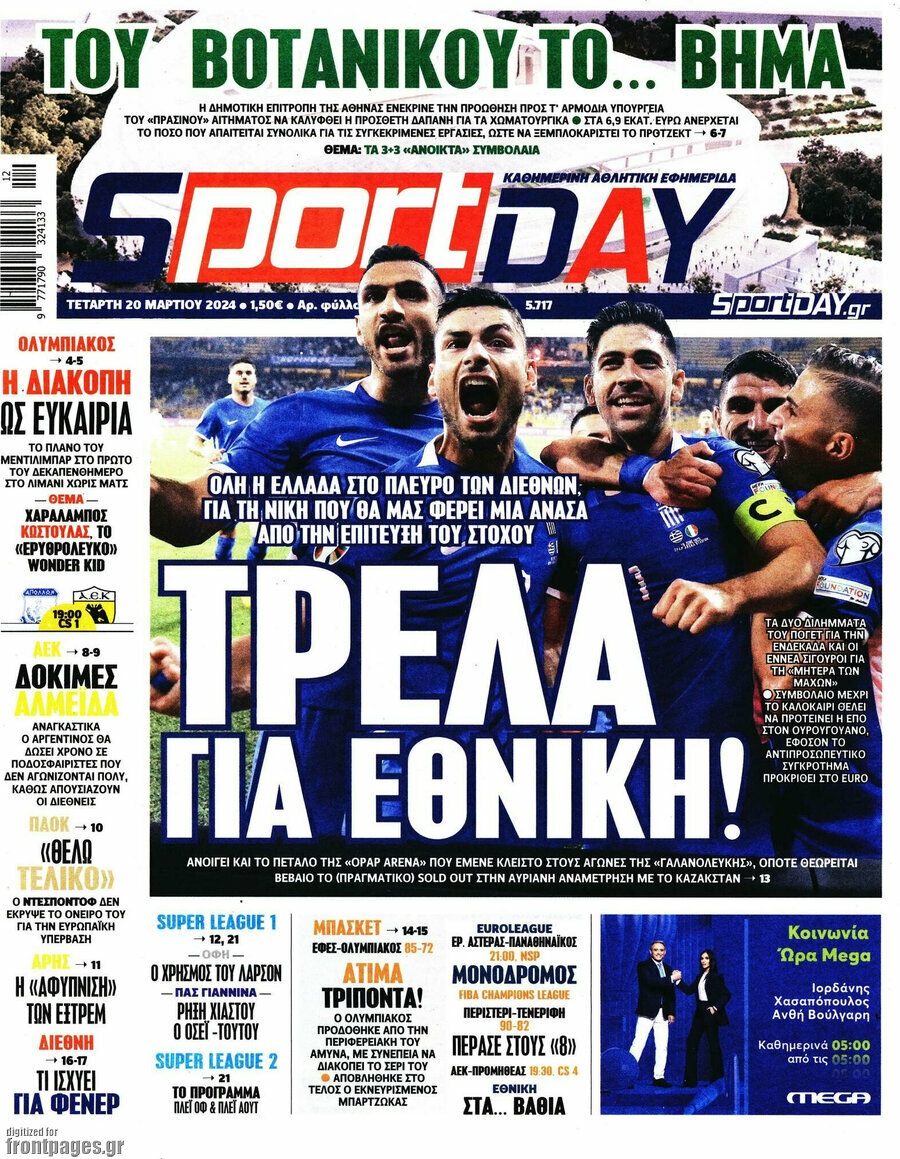 Sport Day