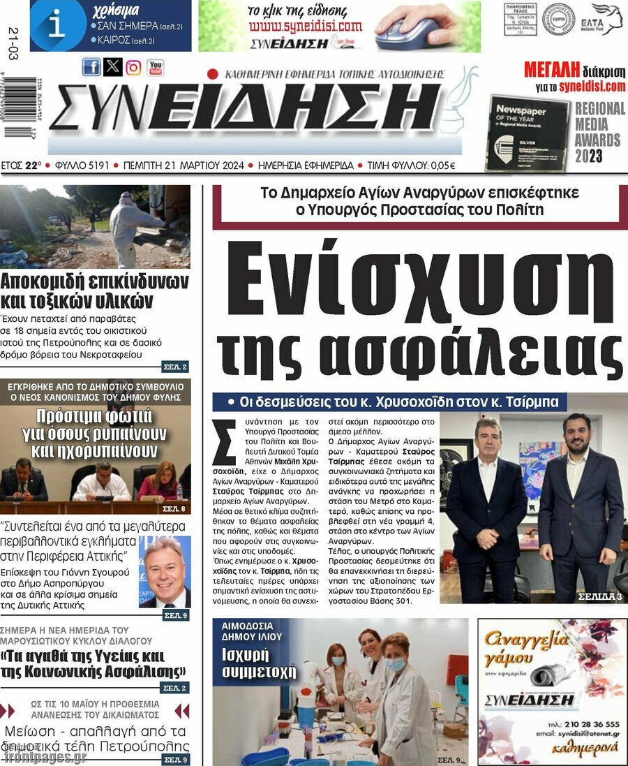 Συνείδηση