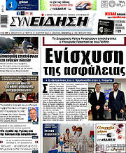 /Συνείδηση