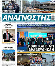 /Αναγνώστης