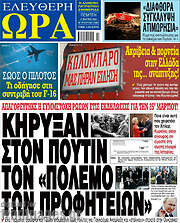 /Ελεύθερη ώρα