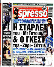 /Espresso