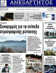 /Ανεξάρτητος