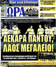 /Η Ώρα των Σπορ