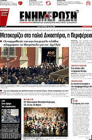/Ενημέρωση