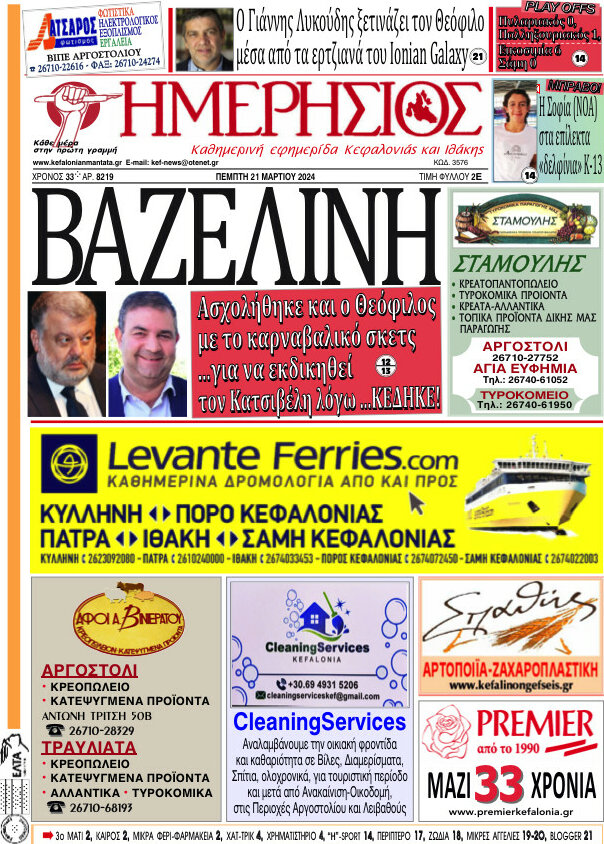Ημερήσιος