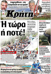 /Νέα Κρήτη