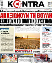 /Kontra News
