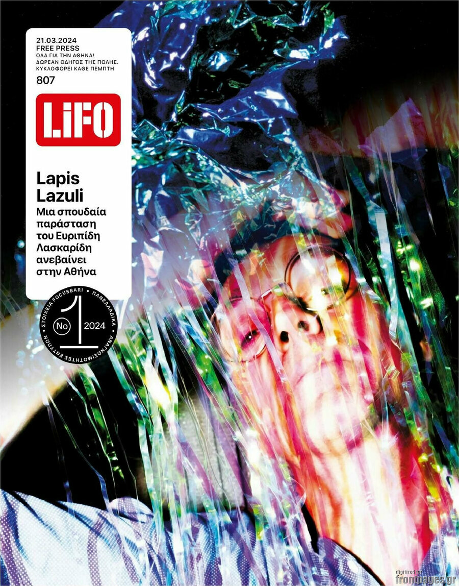Lifo