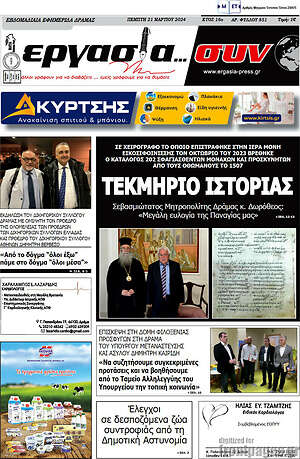 Πρωτοσέλιδο Εργασία... συν