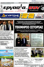 /Εργασία... συν