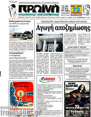 /Πρωινή