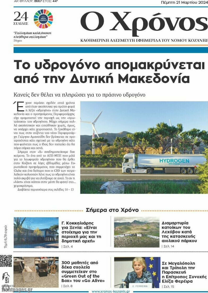 Χρόνος