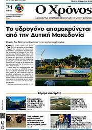 /Χρόνος