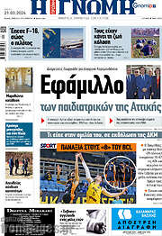 /Η Γνώμη