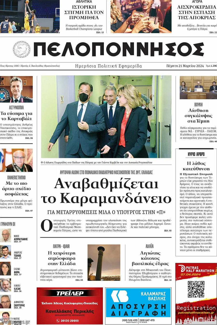 Πελοπόννησος