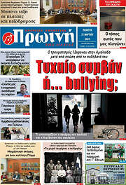 /Πρωινή Ηλείας