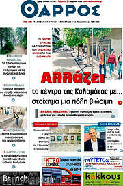/Θάρρος