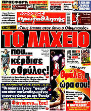 /Πρωταθλητής