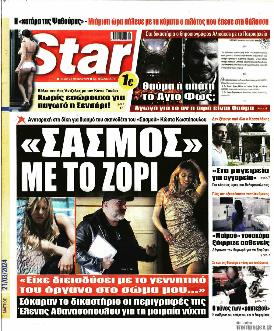 Star press