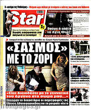 /Star press
