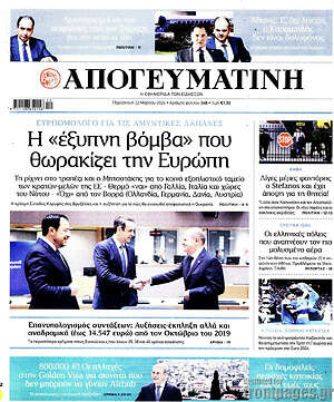 Απογευματινή: Η «έξυπνη βόμβα» που θωρακίζει την Ευρώπη