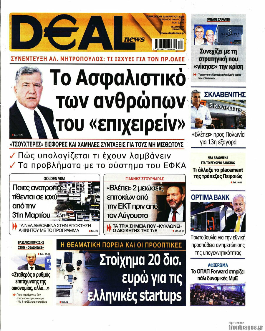 Deal News