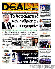 /Deal News