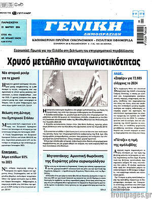 Πρωτοσέλιδο Γενική Δημοπρασιών