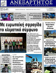 /Ανεξάρτητος