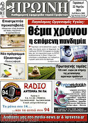 /Πρωινή Γρεβενών