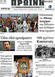 /Πρωινή του Κιλκίς