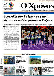 /Χρόνος