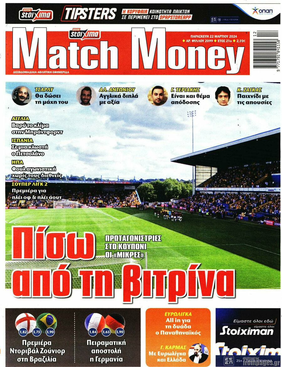 Match Money