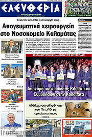 /Ελευθερία