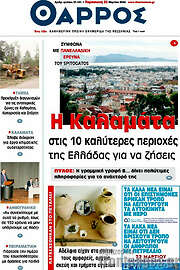 /Θάρρος
