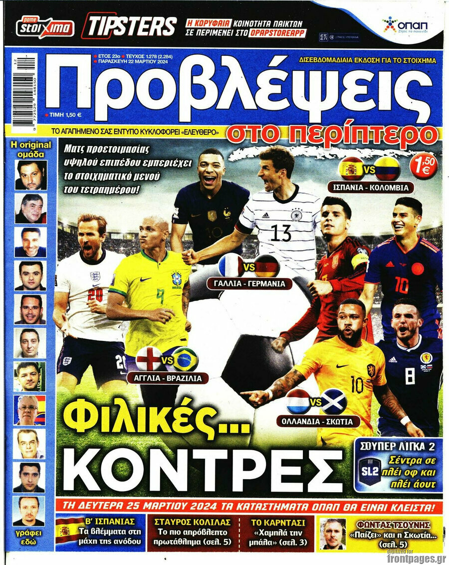 Προβλέψεις