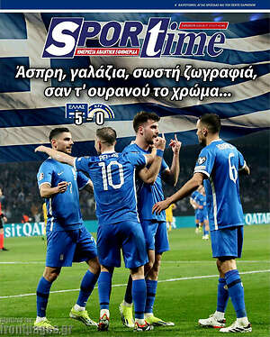 Πρωτοσέλιδο εφημερίδας SporTime - protoselida
