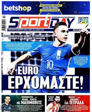 Πρωτοσέλιδο εφημερίδας Sport Day - protoselida