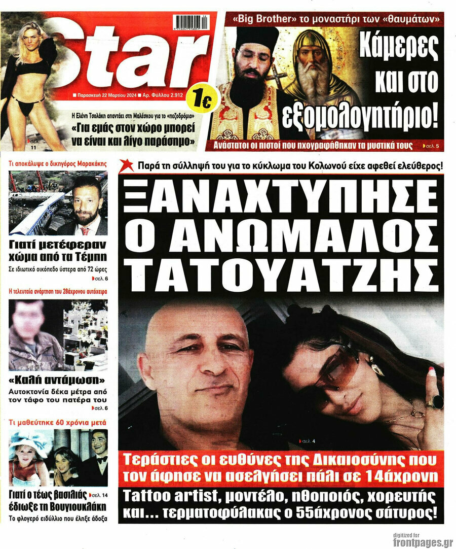 Star press