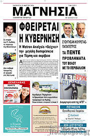 /Μαγνησία
