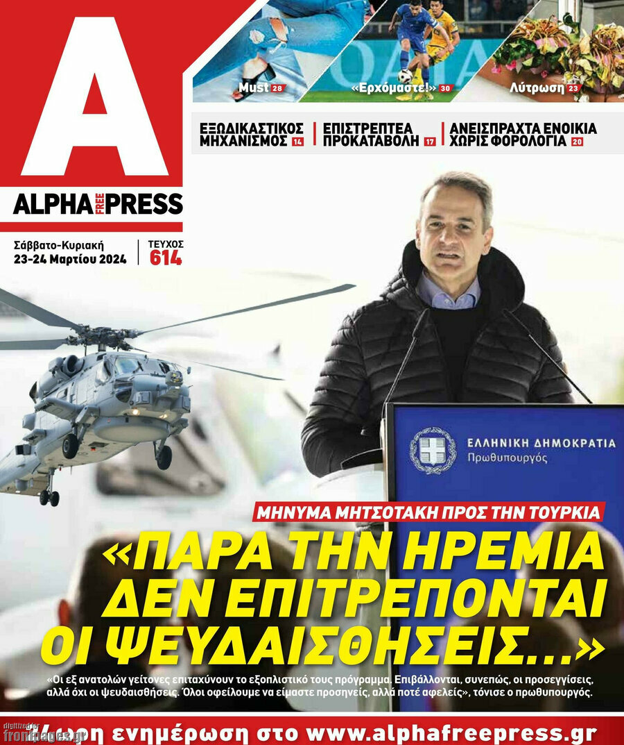 Alpha freepress