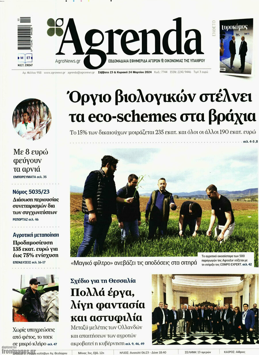 Agrenda