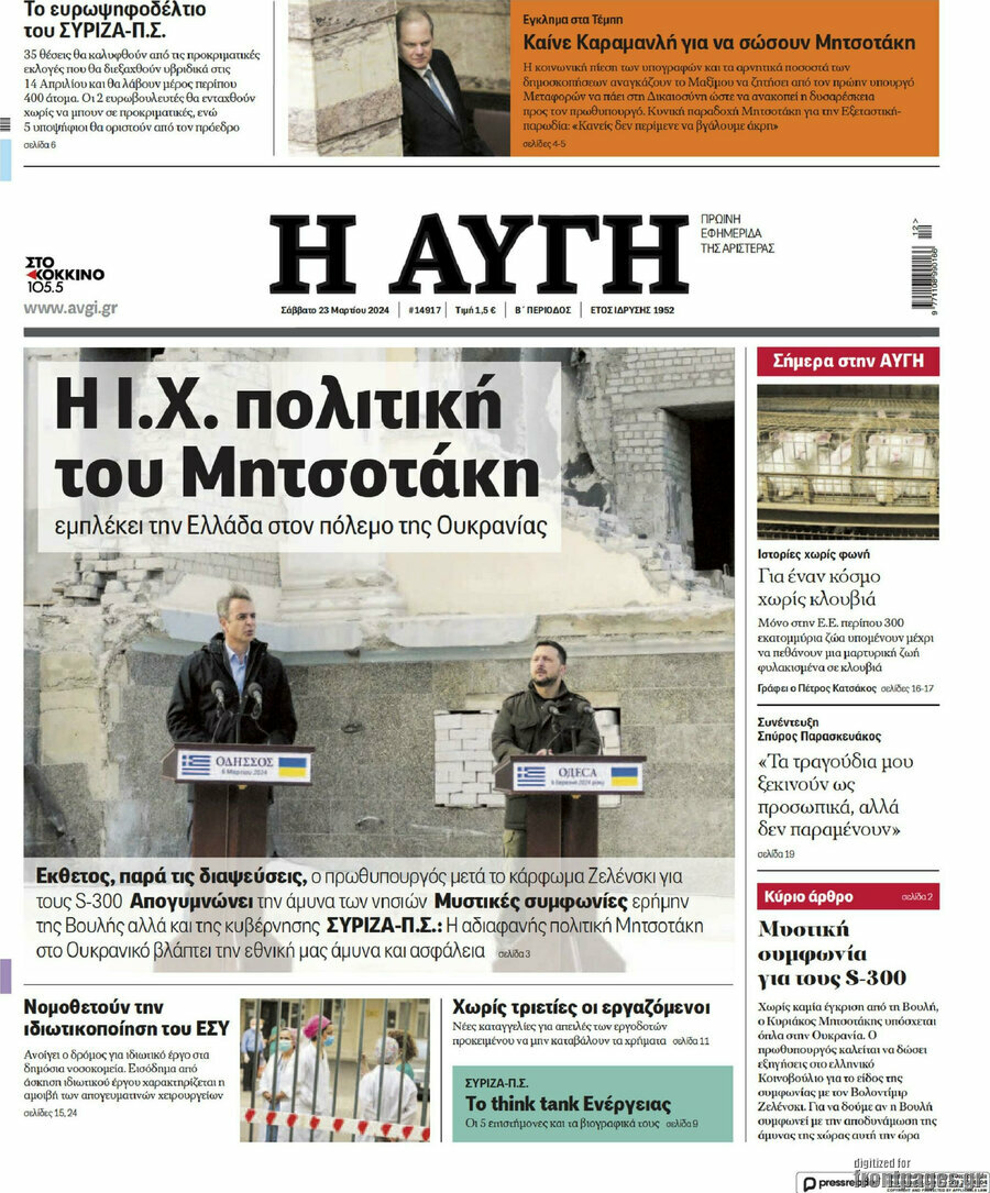 Αυγή