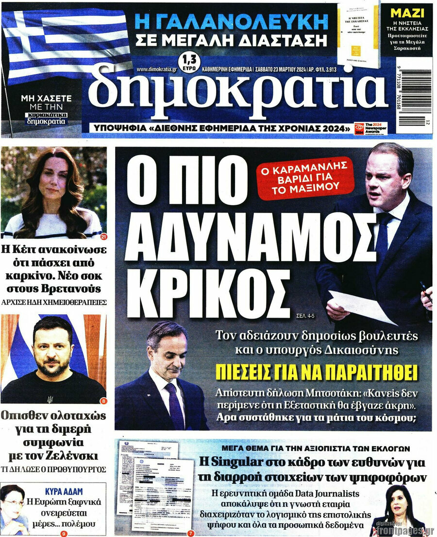 Δημοκρατία