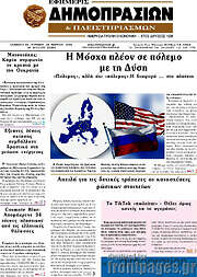/Εφημερίς Δημοπρασιών