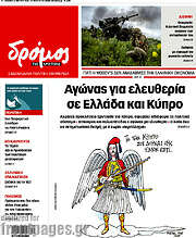 /Δρόμος της Αριστεράς
