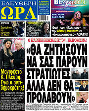 /Ελεύθερη ώρα